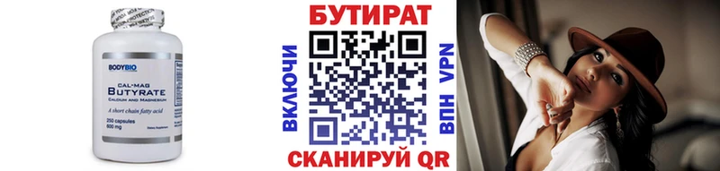 где купить   Сортавала  БУТИРАТ вода 