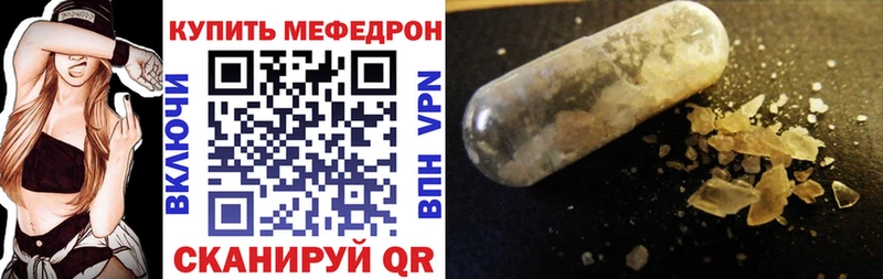 Мефедрон кристаллы  дарнет шоп  Сортавала 