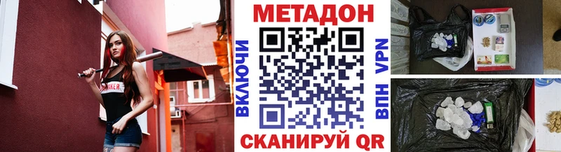 МЕТАДОН VHQ  OMG маркетплейс  Сортавала  хочу  